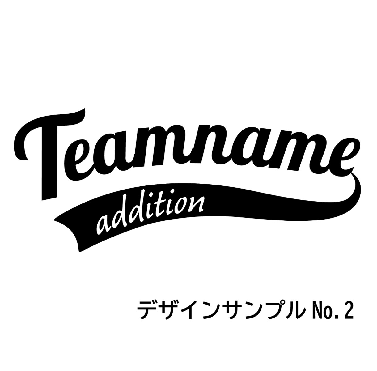 チームでお揃い★Tシャツ用ロゴデザインを作成します クラブ・サークル・部活などのロゴをセミオーダーでお安く！ イメージ3