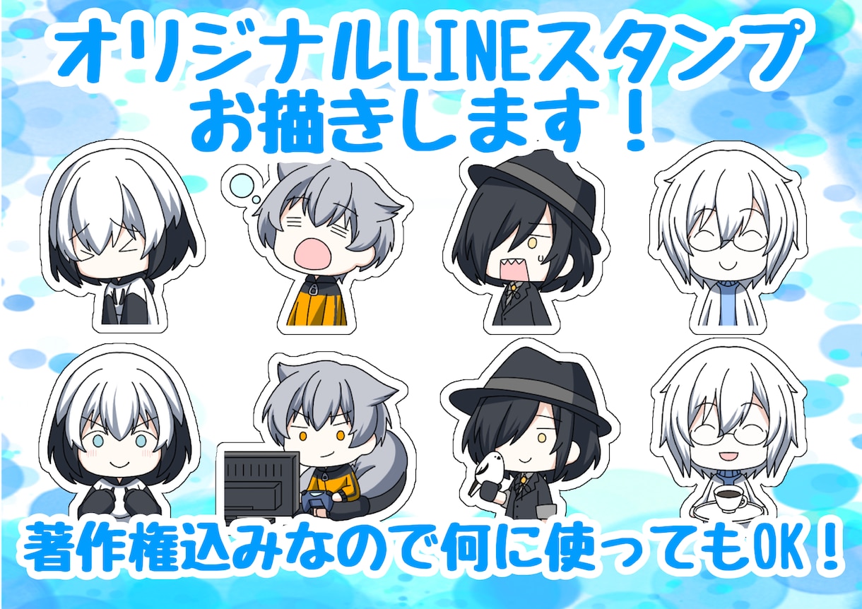 可愛いLINEスタンプお作りします 作製したイラストは著作権込みなので、何に使っても大丈夫です！ イメージ1
