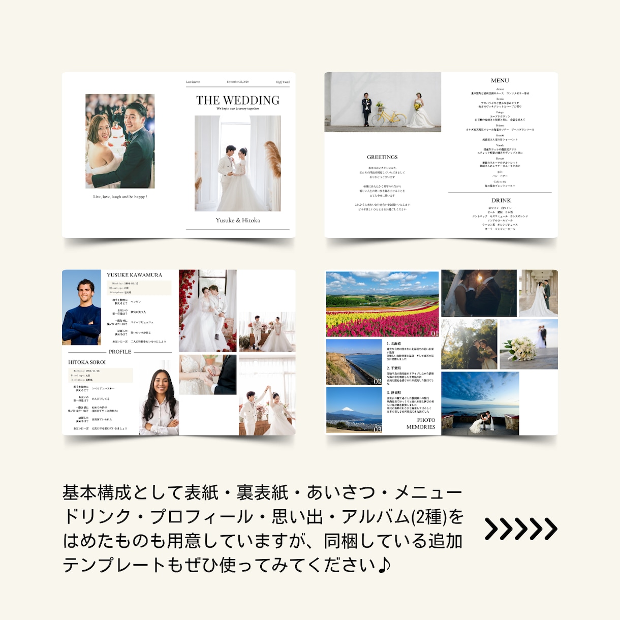 まるで雑誌。特別なプロフィールブックがつくれます 【Canva対応】理想のプロフィールブックを作るテンプレート イメージ2