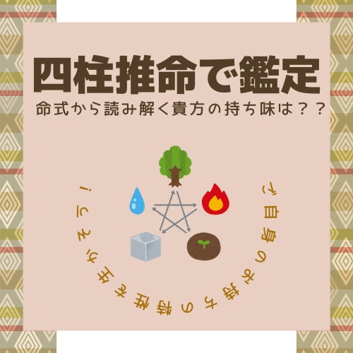 四柱推命　運勢・図解＆グラフの鑑定書付きます 【年間鑑定】ご希望の年の運気のをロジカルに導きます イメージ1