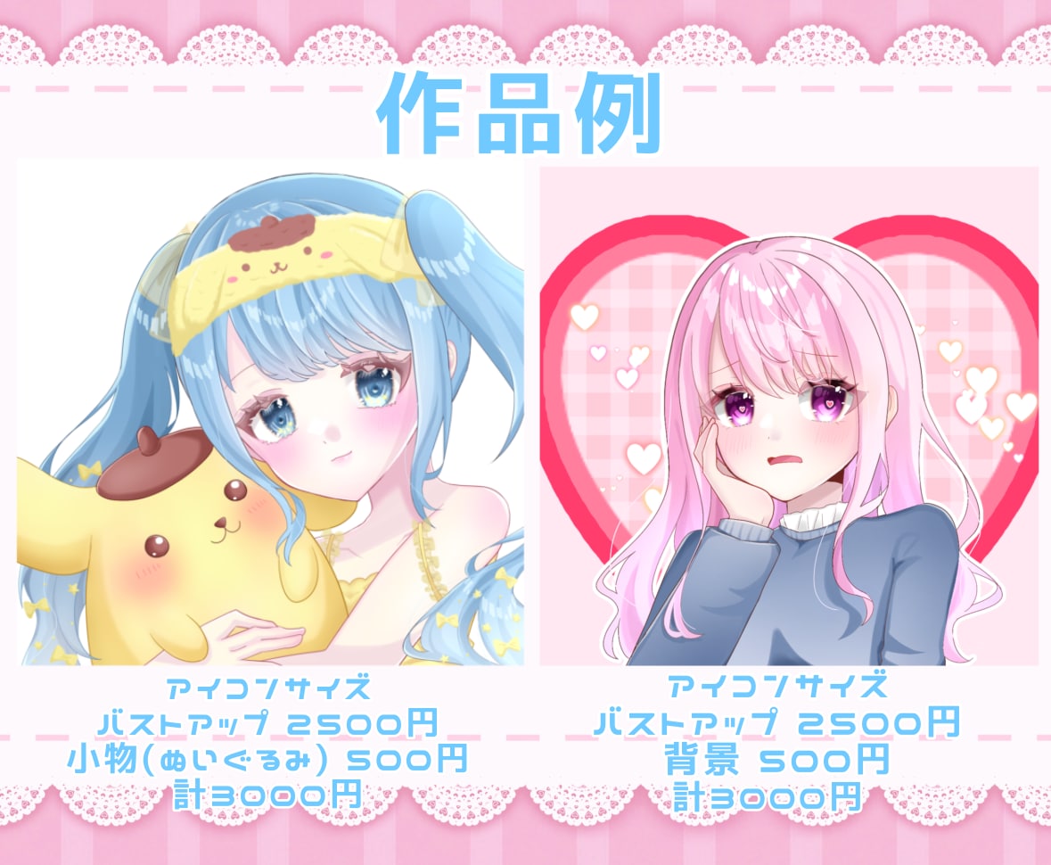 あなただけの可愛いイラスト描きます 何度でも修正無料！こだわりのイラストをお手ごろ価格で！ イメージ3