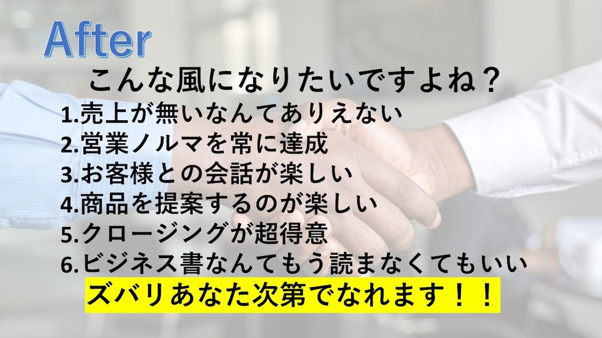 東証一部企業のトップ営業が営業スキルを伝授します 営業成績で悩む若手営業向けにトップ営業マンがサポートします。 イメージ4