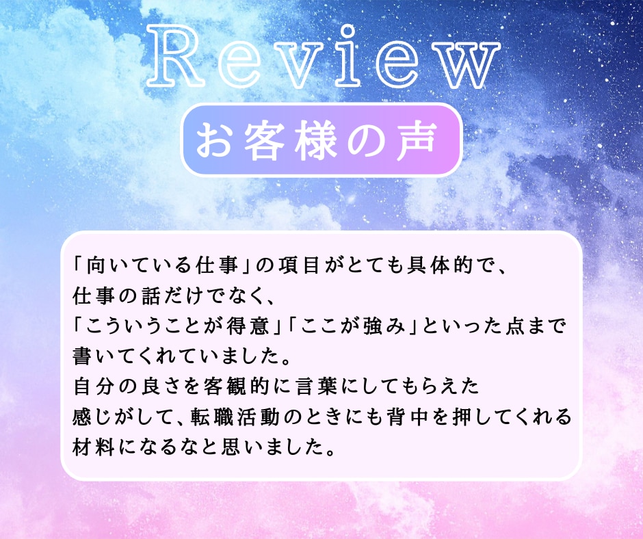 生年月日で向いてる仕事と副業の方向性を占います ホロスコープ仕事占い｜適職・働き方・副業の迷いを整理します イメージ4
