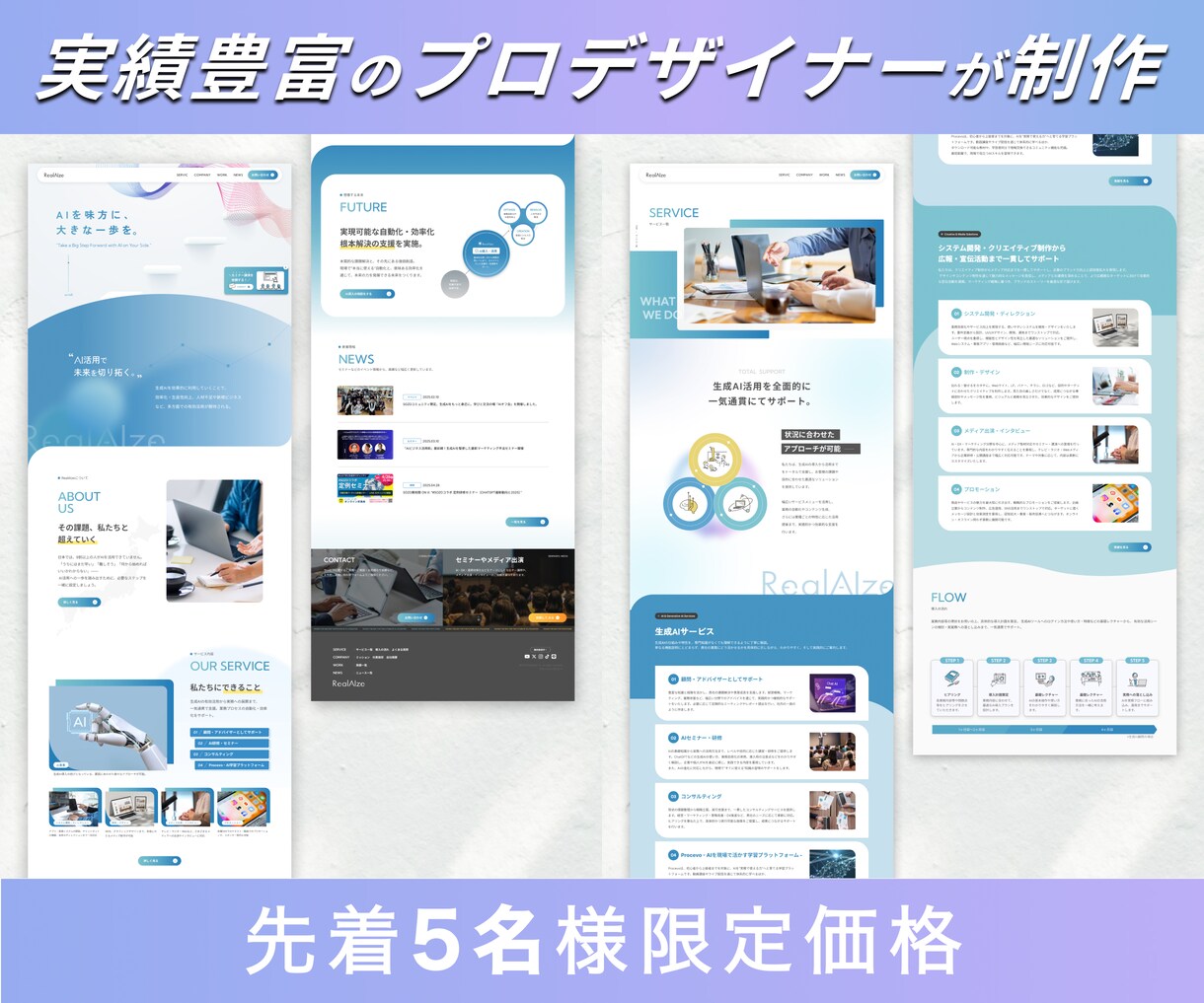 StudioテンプレートでHP作成いたします 集客•求人ホームページ制作を丸投げOK イメージ7