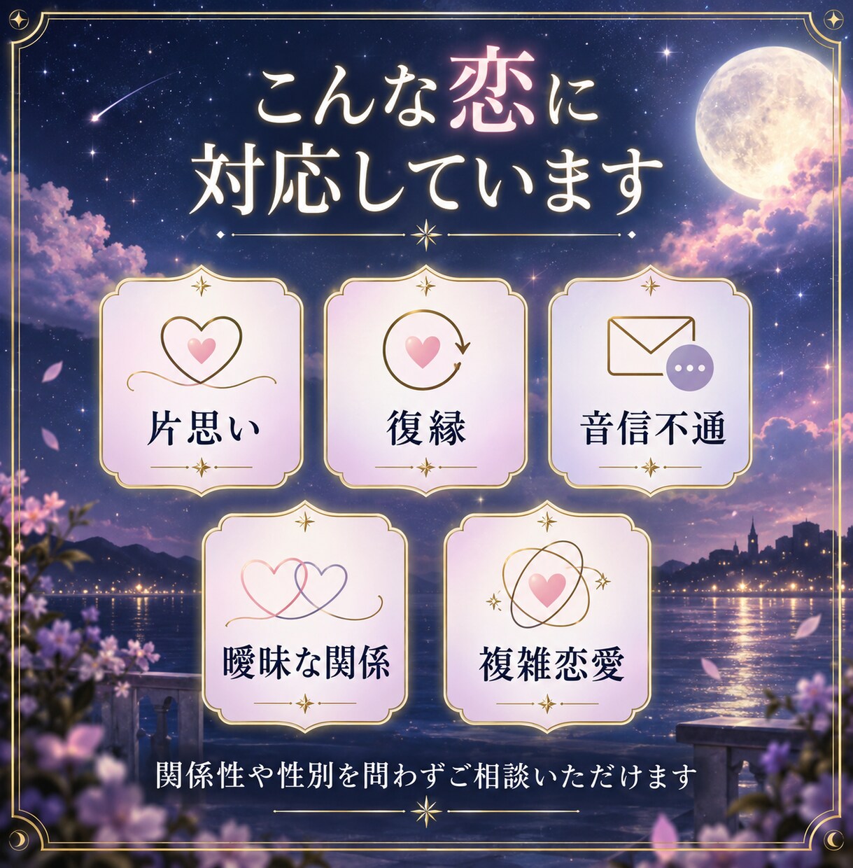 あの人の今の本音と二人の距離を占います 気持ち・あなたへの印象・今できる一歩を優しくお伝えします イメージ3