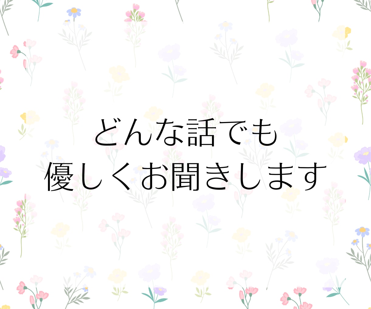 恋愛相談や雑談のついでにタロット鑑定もします 恋バナしながら気軽にタロット♡気になる相手の本音も鑑定 イメージ3