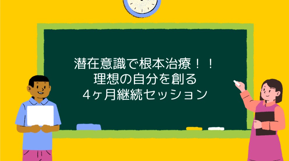 30代からの自分らしい人生の選び方一緒に探します あなたの価値をどんどん見つけて、あなたらしく輝く毎日に！！ イメージ1
