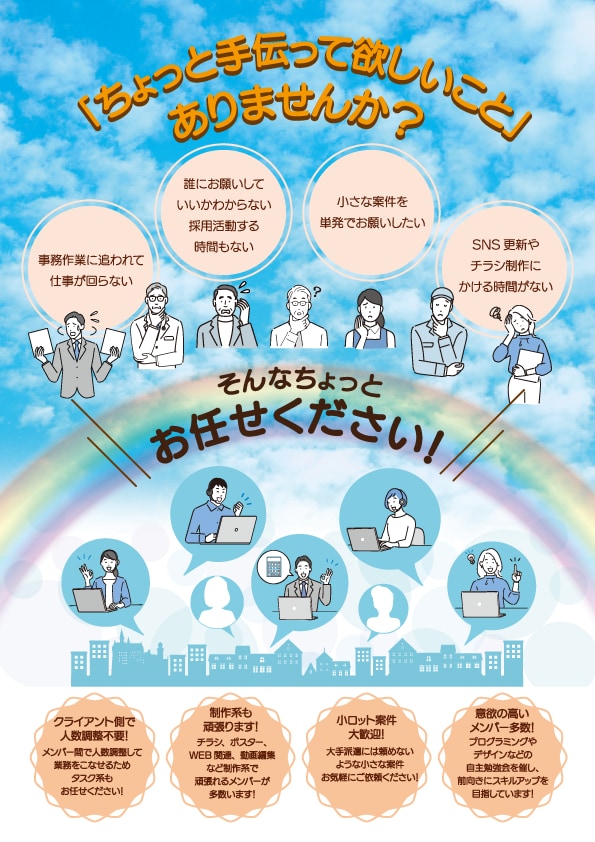 ぱっ！と目につくチラシをデザインいたします 思わず手に取りたくなる、伝わるチラシをデザインいたします！ イメージ7