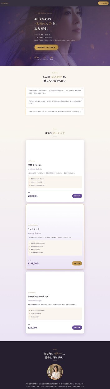 Claudeで爆速LP制作｜業種別7型から選ぶます AIで業種別7型LPを爆速制作。〜3日納品。実演サンプル公開 イメージ8