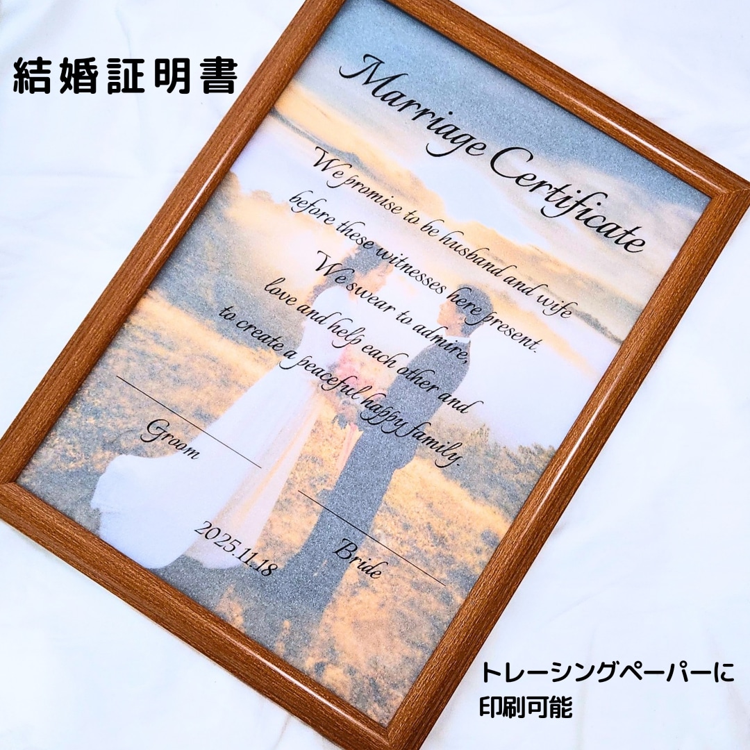 結婚証明書をつくります シンプルな結婚証明書をつくります イメージ10