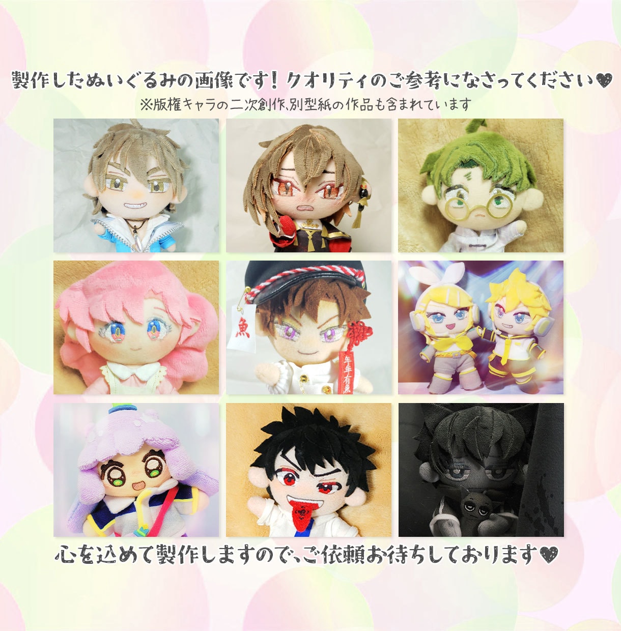 あなただけのオリジナルぬいぐるみを製作します イラストからでもお写真からでも！心を込めて製作します☆ イメージ6