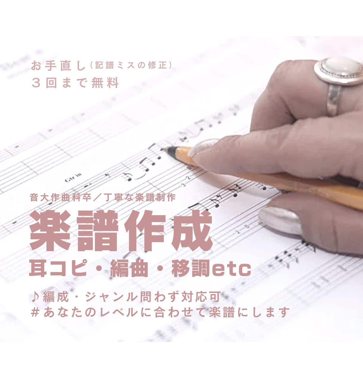 音大作曲科卒がどんな曲でもピアノ楽譜作成します 耳コピ、アレンジなど、あなただけのピアノ楽譜をお作りします♪ イメージ1