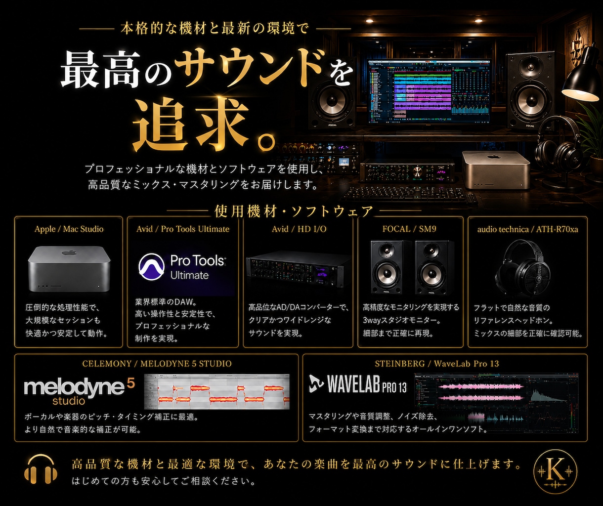 プロによるミックス・マスタリング承ります VTuberやボカロP必見！楽曲を世界観を大切に仕上げます。 イメージ3