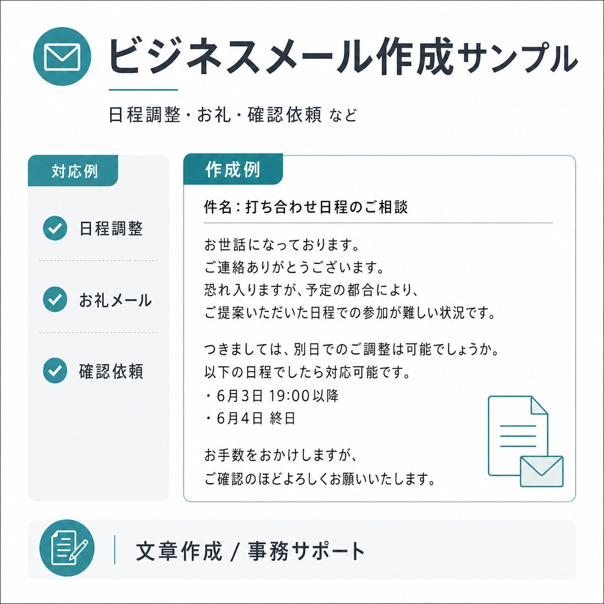 初回歓迎｜応募文・自己PR文を丁寧に整えます 志望動機も読みやすく整理します イメージ2