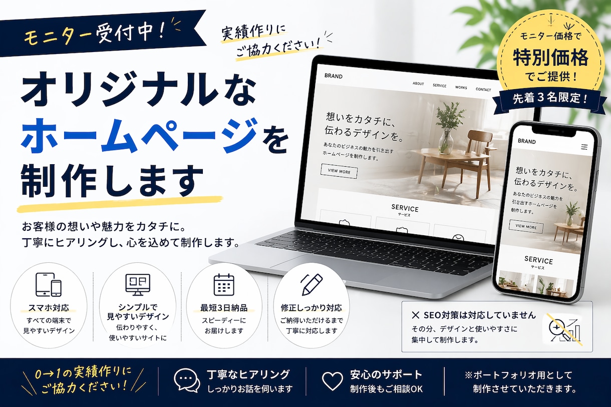 お客様だけのオリジナルなホームページを作成します お客様のご要望に合わせた安全で使いやすいホームページを実装 イメージ1