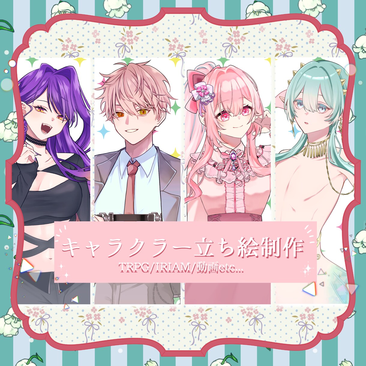 立ち絵イラスト承ります 20代の男女が得意です！創作活動のお手伝いに♪ イメージ1