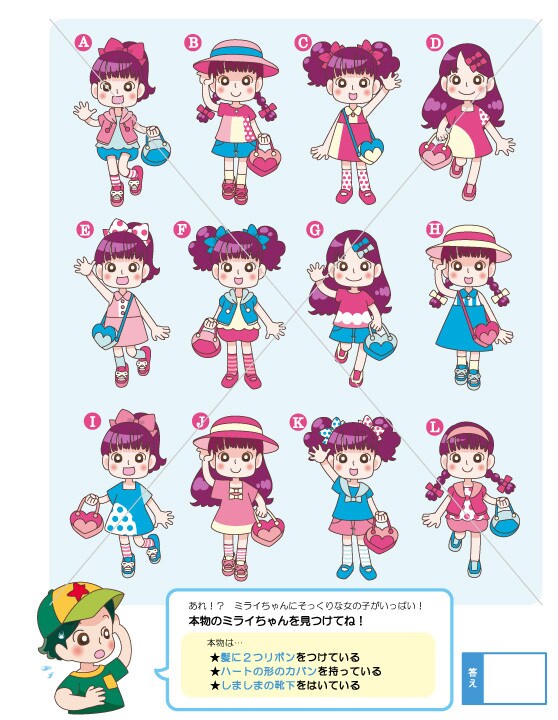 間違い探し・迷路　イラストを用いたパズル制作します 楽しく解きやすいパズルをお客様へのアイキャッチにしませんか イメージ6