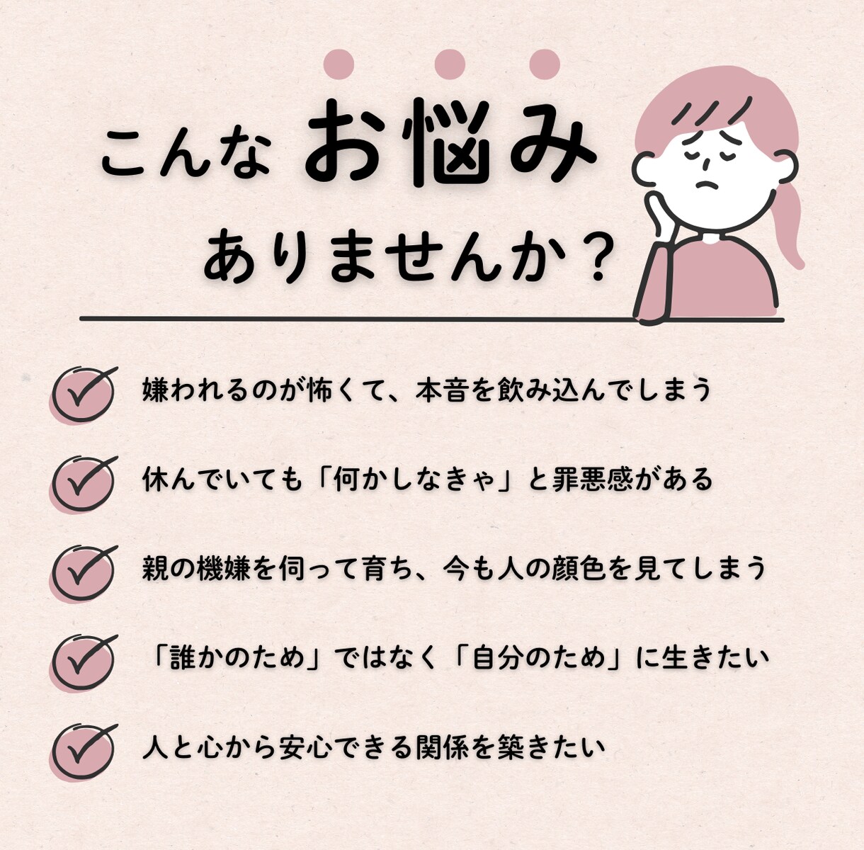 30〜50代の生きづらさ＿自分責めから心を整えます 「もう自分を責めない」心を整える3日間サポート イメージ2