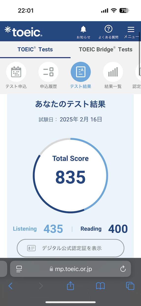 TOEIC の勉強で相談に乗ります 現在TOEIC830点に580点から伸ばしたコツとは。 イメージ1