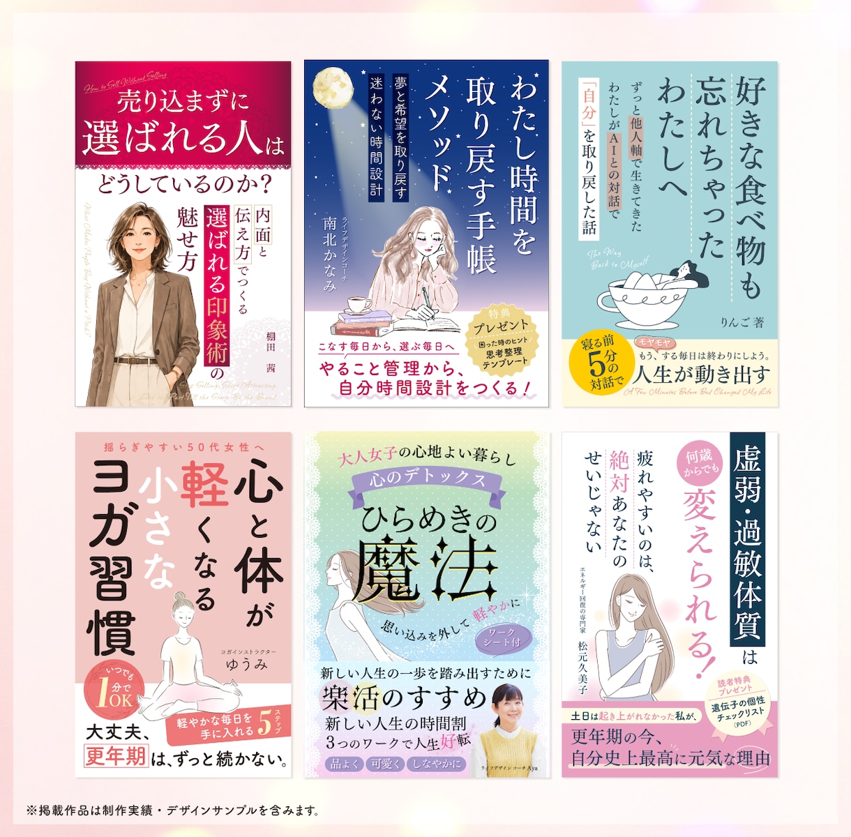 女性向けKindle電子書籍表紙をデザインます 本文やコンセプトを丁寧に伺い、読者に届く表紙をご提案します イメージ2