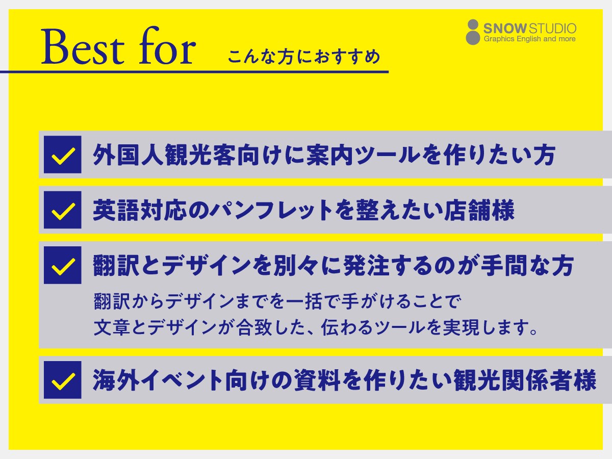 日英翻訳付き｜海外向けチラシ・観光パンフ制作します 翻訳とデザインを一括対応。伝わるチラシ・パンフを制作します。 イメージ7