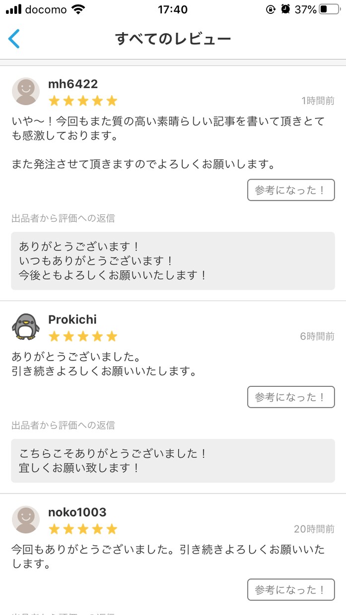 投資専門の高品質・SEO対策記事を1円で承ります 分かりやすい&読まれる記事をプロが執筆するので成果UP イメージ4