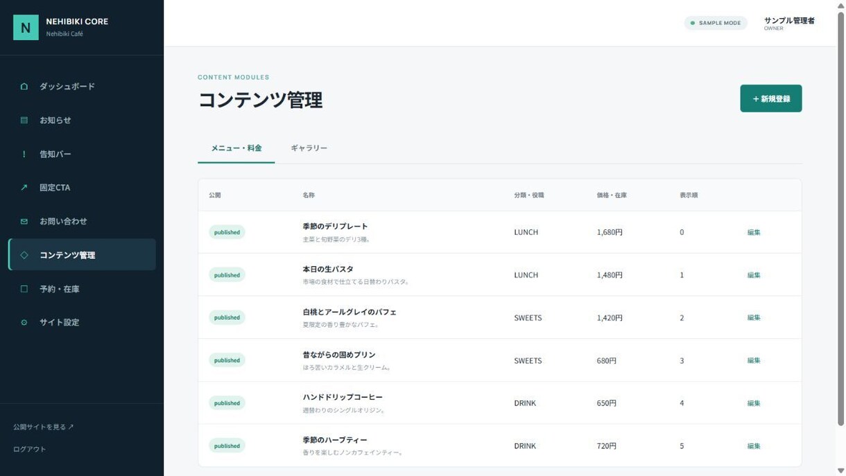 飲食店・カフェ向けHPを制作します メニュー・営業情報・予約導線を見やすくまとめる イメージ6
