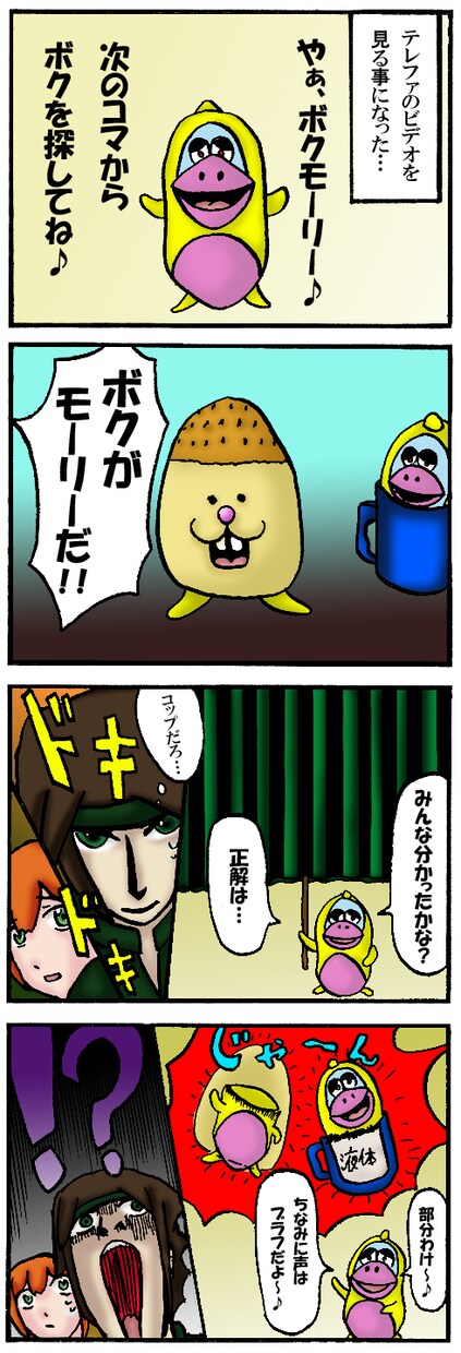 カラー４コマ漫画お描きします 商用から思い出づくりまで気軽にどうぞ！ イメージ2