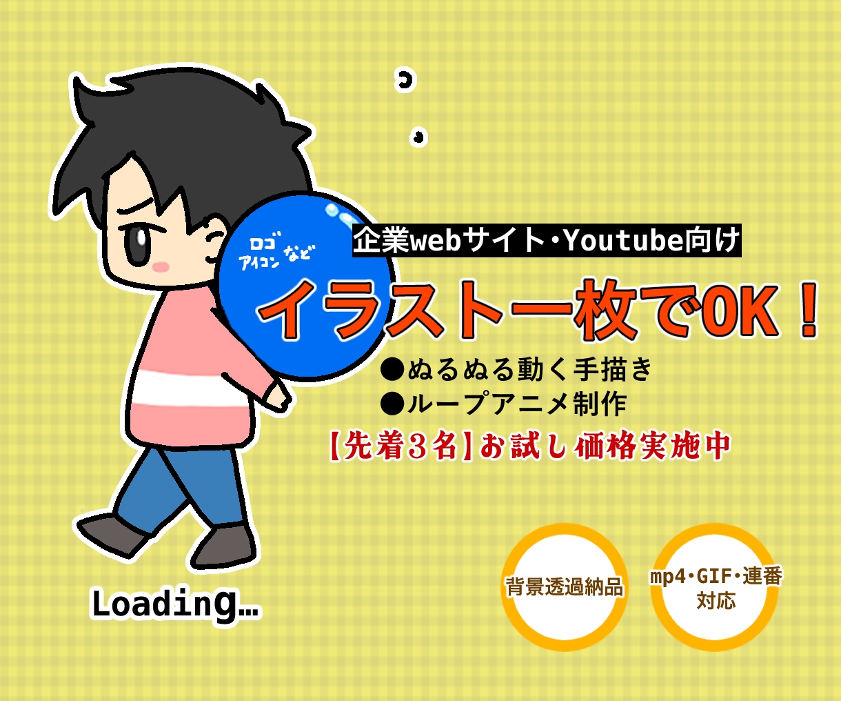 イラスト1枚でOK！動くループ動画を作成します 現役アニメーターがあなたのキャラに命を吹き込みます！ イメージ1