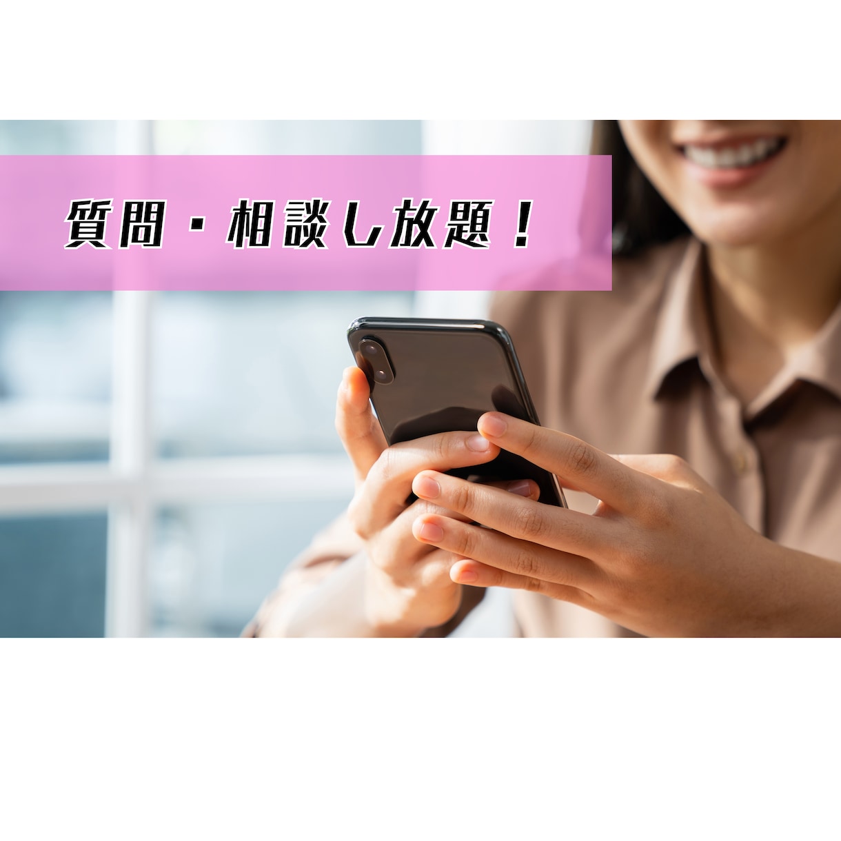 続かない人専用ダイエット仕組み化で1か月伴走します メンタル×ダイエットW資格┃何度も挫折した人でも続けられる！ イメージ8