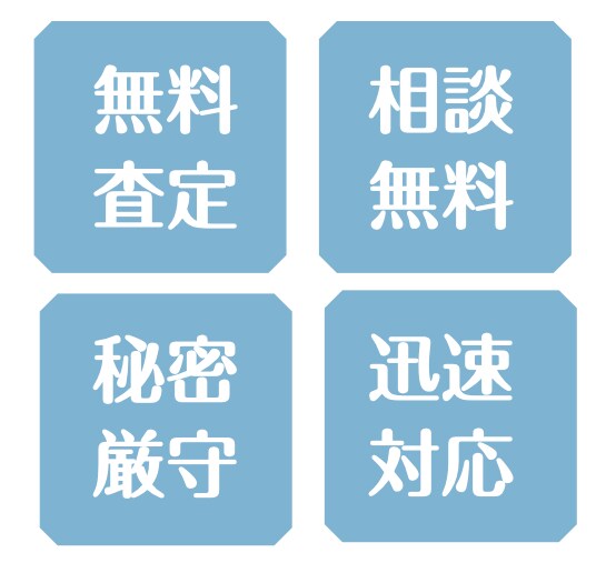 不動産関連のご相談のります 売却・購入・賃貸・投資なんでもお答え致します。 イメージ1