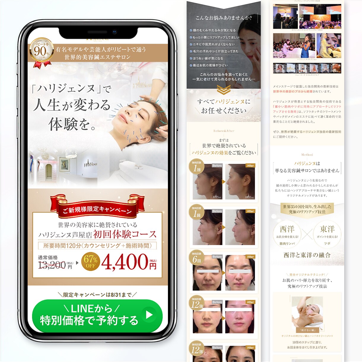 女性向け特化｜成果につながるLP制作をいたします ＼先着5名様限定／ご新規モニター様キャンペーン特典付き！ イメージ11
