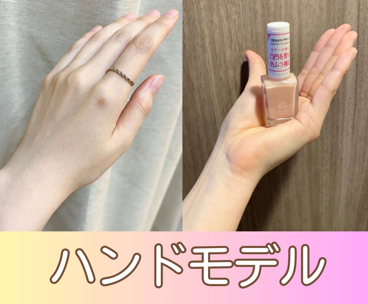 格安！！ハンドモデル・パーツ・ネイルモデル承ります 1シーン10枚まで3,000円！商品撮影などにご利用下さい。 イメージ1