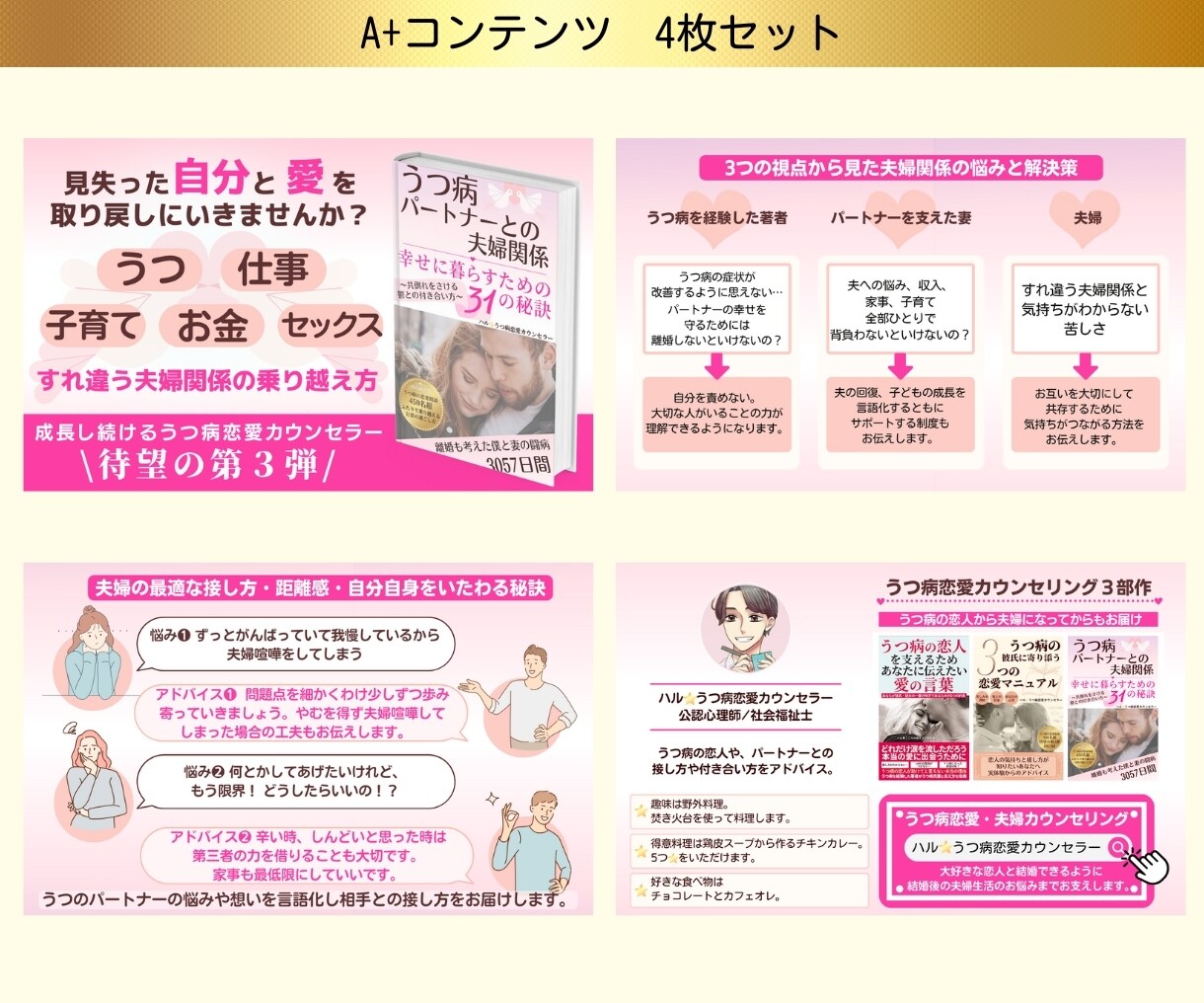 Kindle電子書籍A+コンテンツのデザインします マーケティング・インパクト重視のキャッチコピーで宣伝販促集客 イメージ6