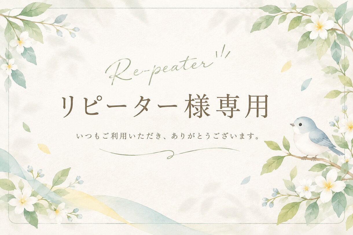 リピータ様専用　ロゴのポイント修正行います 過去にロゴデザインをご依頼いただいた方専用！ポイント追加修正 イメージ1