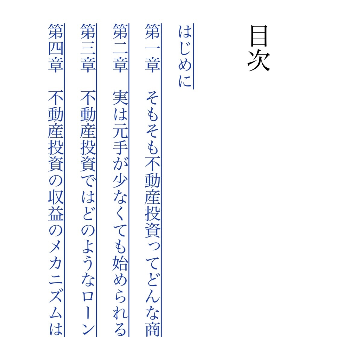 電子書籍化のサービス代行致します 即出版可！あなたの原稿をepub形式に変換致します！ イメージ3