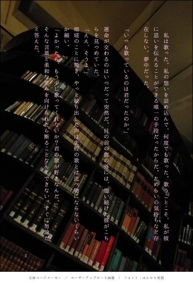 短編小説をお書き致します 自身が選んだ言葉で、自分好みの短編小説を読んでみませんか？ イメージ5