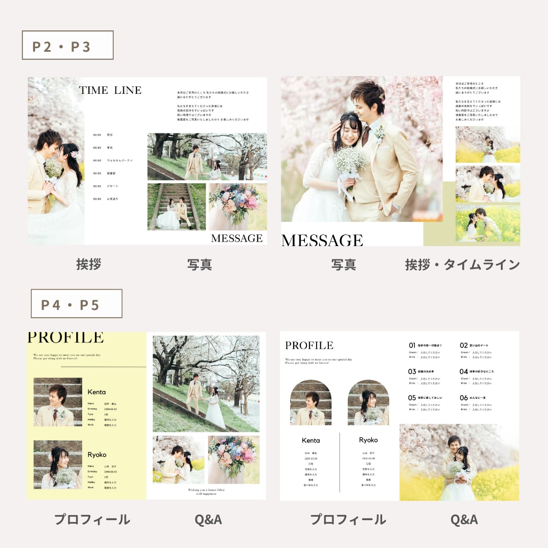 スマホ◎プロフィールブックのテンプレートお渡します 【Canvaで自作】詳しい作り方ガイド付❁A5版　プリュム イメージ5