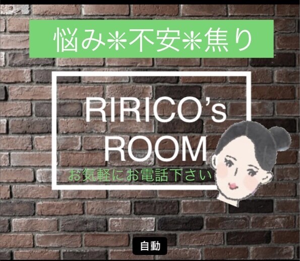 秘密厳守❇︎✴︎どうされましたか？お話お聞きします 安心してお悩み・愚痴・自慢なんでも話して下さいね♫ イメージ1
