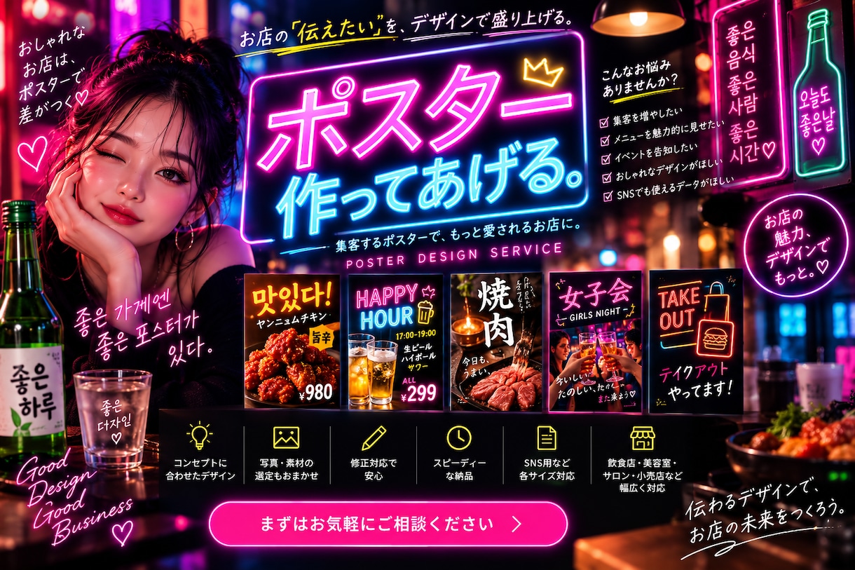 イメージを伝えるだけ！響くチラシ・ポスター作ります デザイン知識不要｜ラフ案無料｜まずはお気軽にご相談ください イメージ6