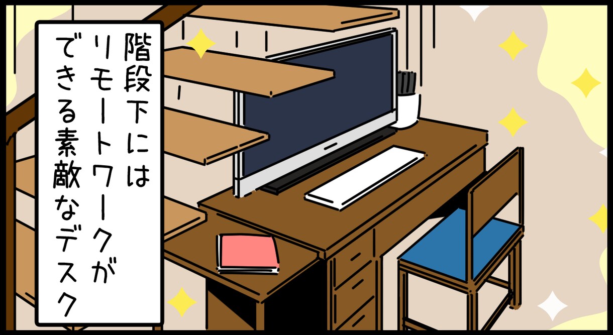 コミックエッセイに最適！４コマ漫画を制作いたします ★店舗・商品紹介等の広告に！★個人ブログ等にもいかかですか！ イメージ10