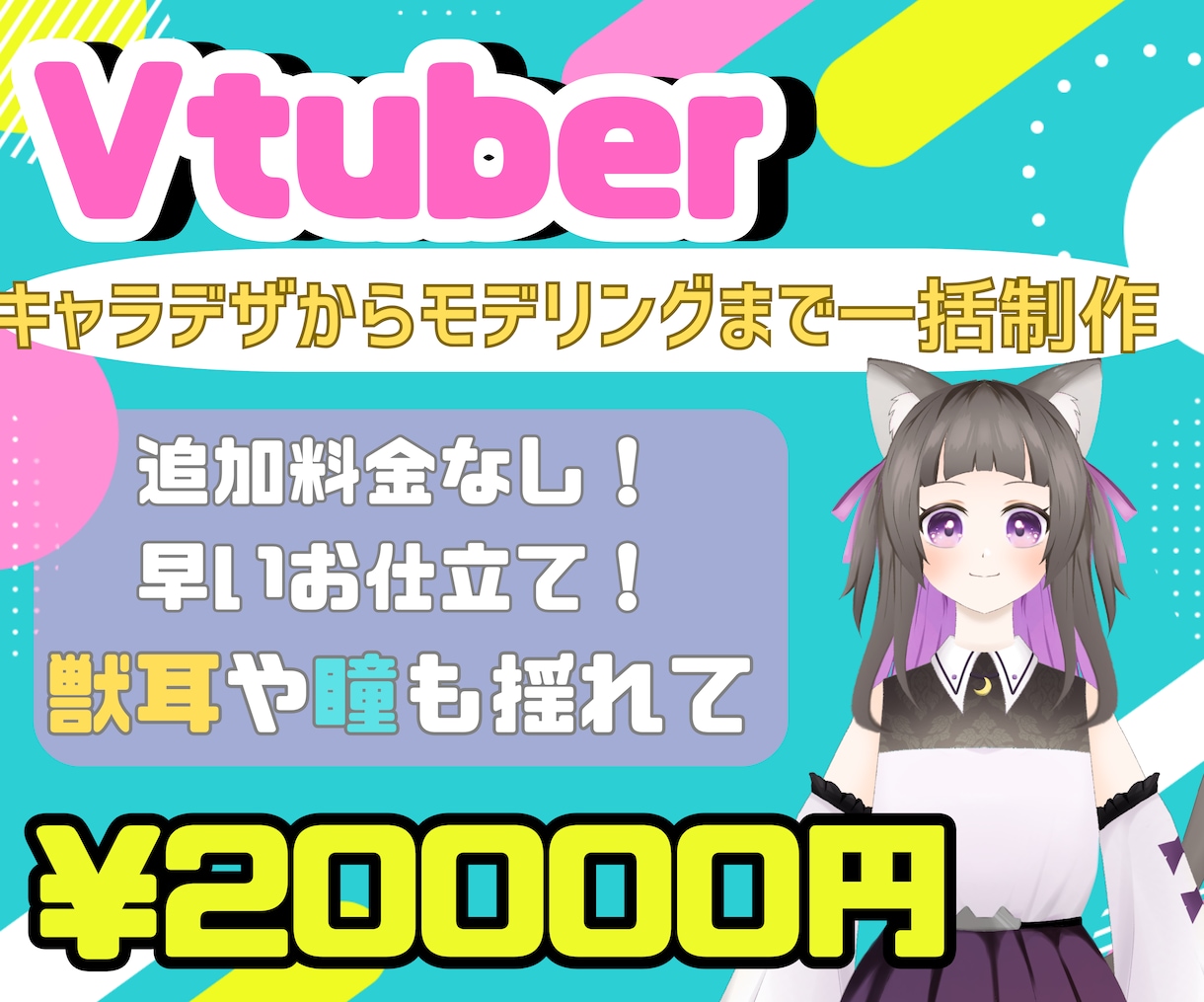 格安で全身のLive2Dモデルを制作します 瞳の揺れ、獣耳も追加料金なしでこの価格！ イメージ1