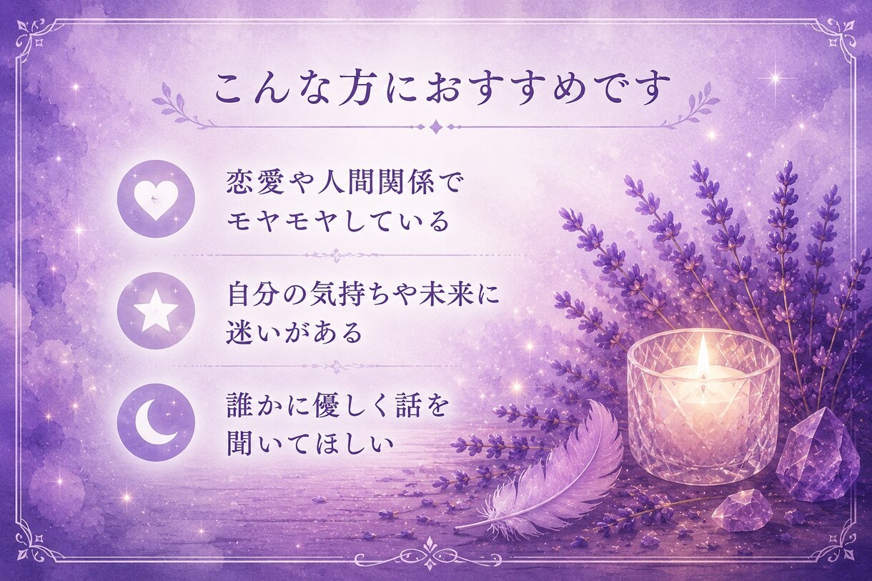 不安な気持ちやこころのモヤモヤを丁寧に調整します カードと直感でこころ軽くなる言葉を優しく届けます イメージ3
