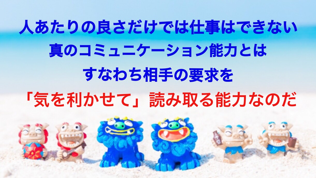 コミュニケーションの達人になる事が出来ます 人付き合いの全ての悩みを解決する人にオススメ イメージ3