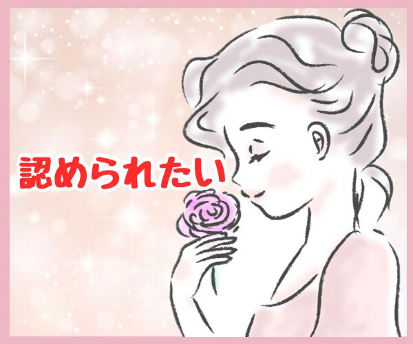 アダルトチルドレン診断♡自己分析お手伝いします カウンセラーがインナーチャイルドを分析&癒すお手伝いします イメージ3