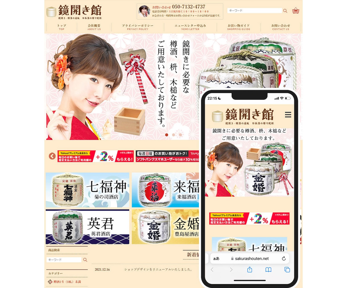 YAHOOショッピング【トリプル版】制作いたします 税込121,000円でYAHOO!ショッピングを自由構築！ イメージ5