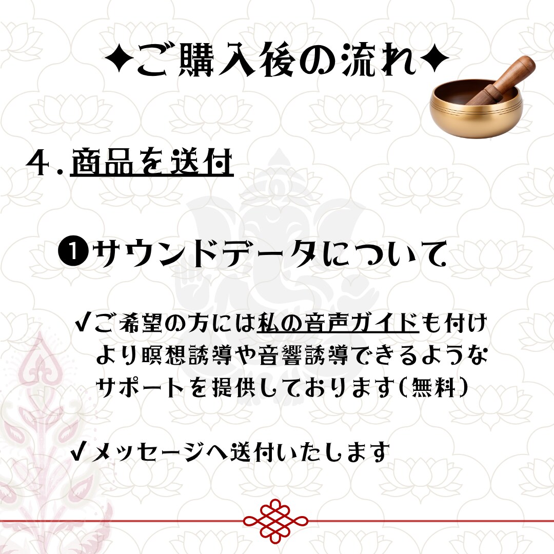 単品購入✦心身の不調、氣や魂の全てを癒します 極上のシンギングボウルサウンドが心身の深層の癒しと能力開花へ イメージ9