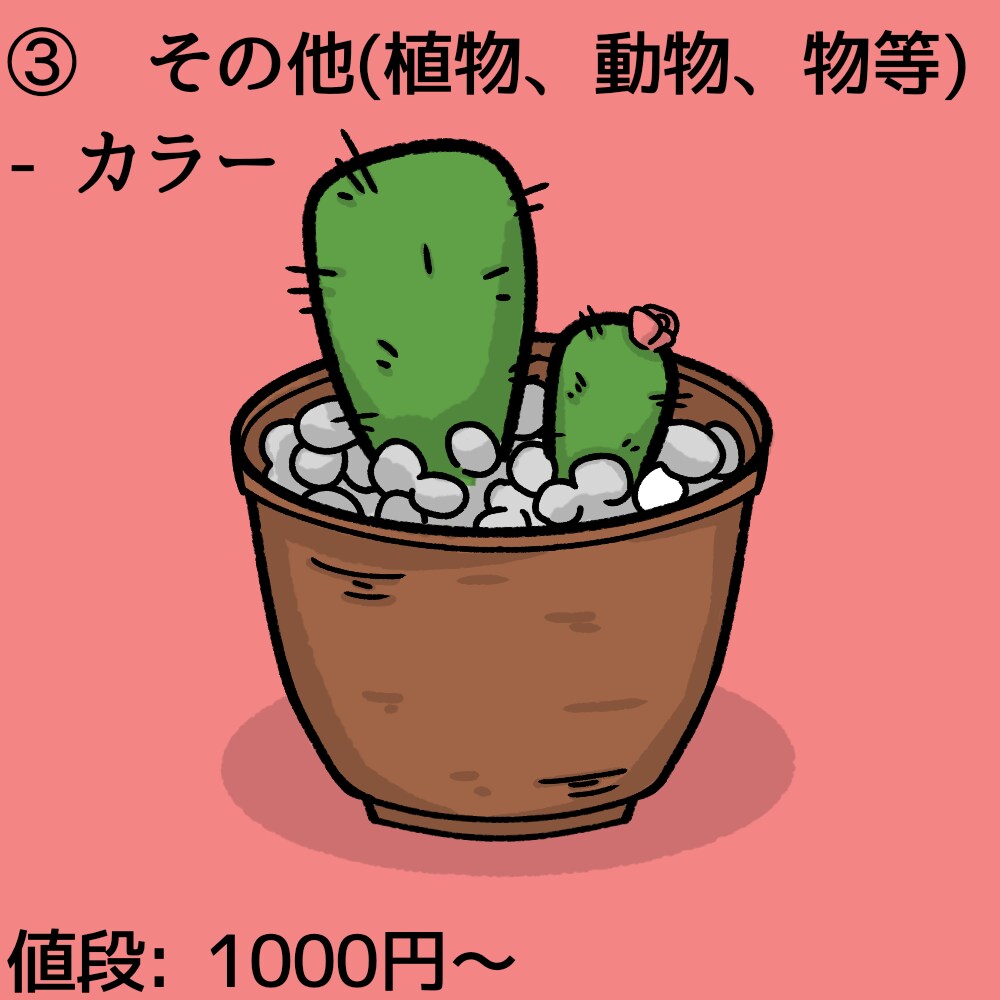単色ポップなイラストを描きます アイコンやブログの装飾等に是非！ イメージ4
