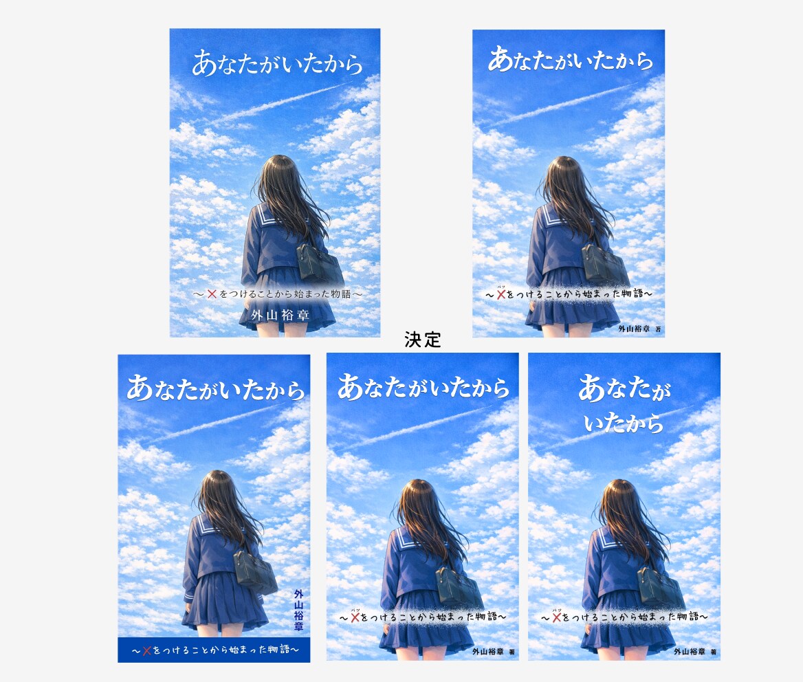 読まれるKindle電子書籍表紙デザイン制作します 原稿を読んでから作成するためキャッチコピーの提案も可能です イメージ9