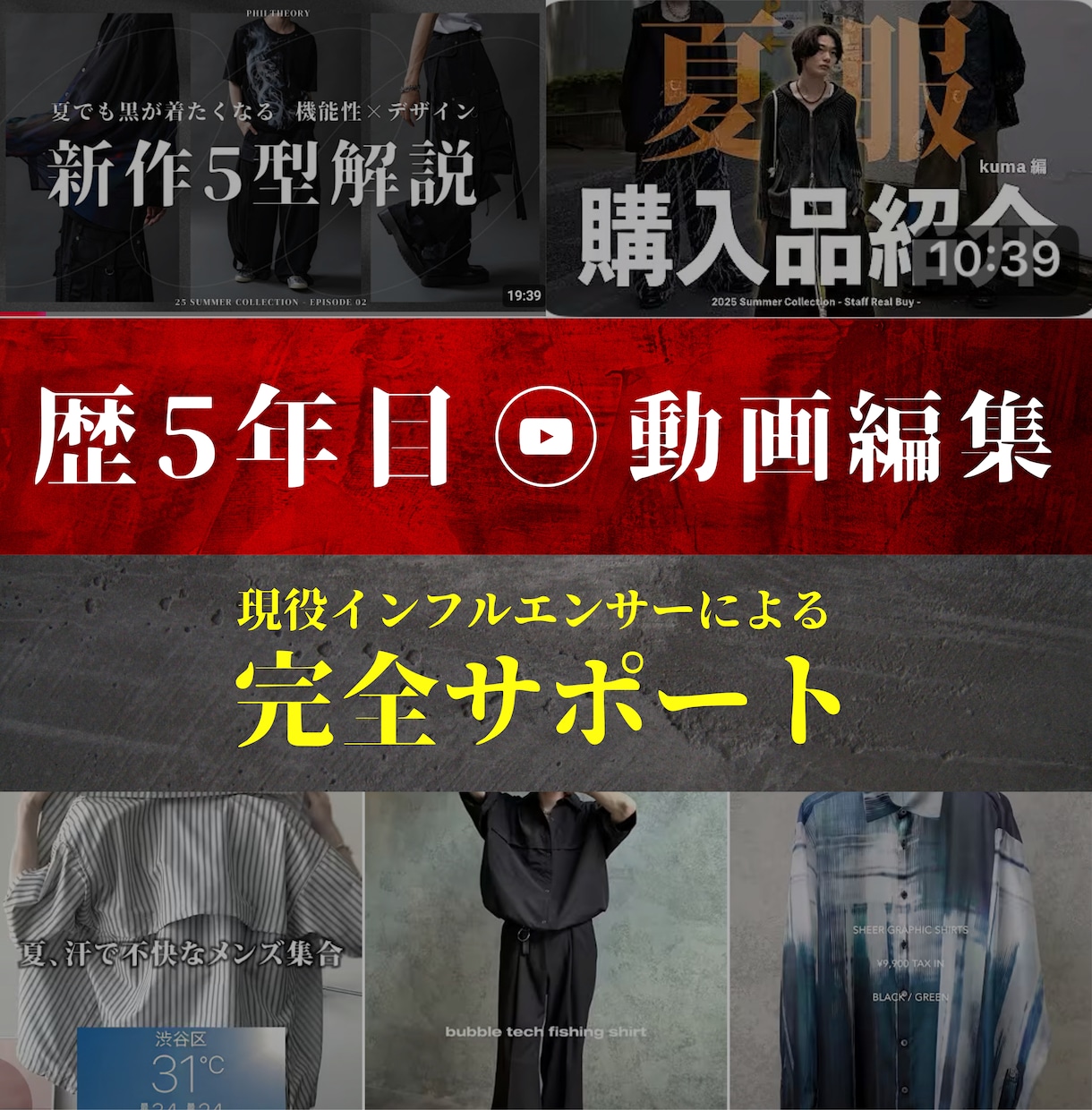 SNS特化 / おしゃれで映える動画編集します ショート動画からYouTube本編まで対応可能です！ イメージ1